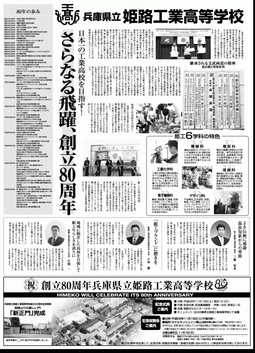 2016姫工全頁